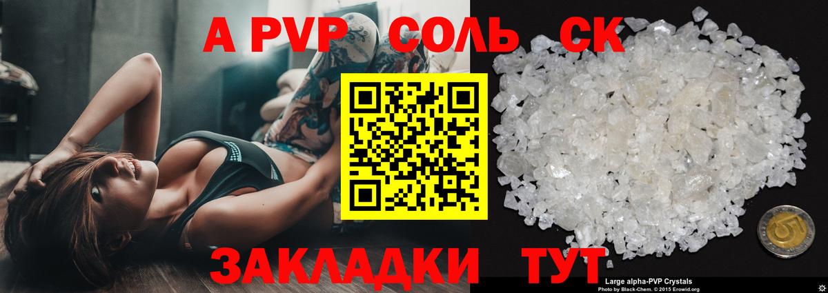 A-PVP СК Малгобек