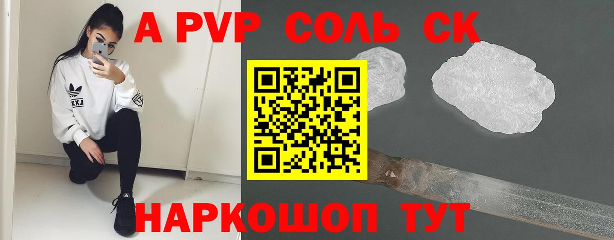 где купить   А ПВП VHQ  A PVP  Alpha-PVP СК КРИС  Вход с VPN  Малгобек  A PVP СК КРИС 