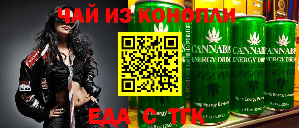 Печенье с ТГК марихуана  Вход с VPN  Малгобек 