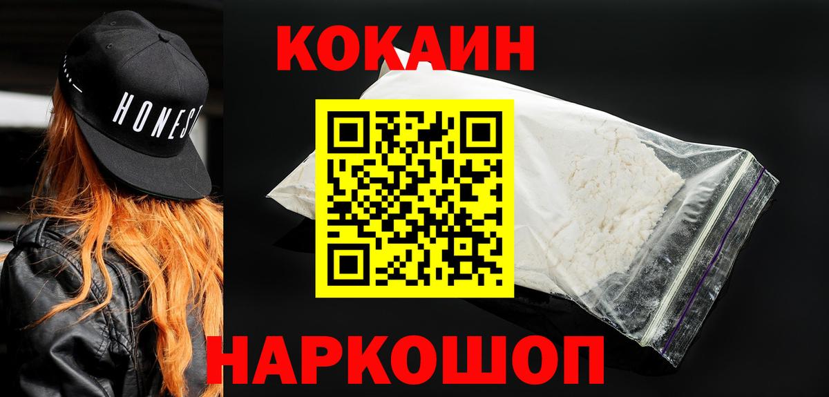 КОКАИН Эквадор Малгобек