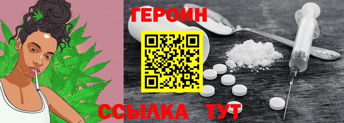Малгобек  ГЕРОИН VHQ  Вход с VPN 