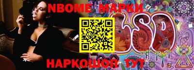 марки nbome Заволжье