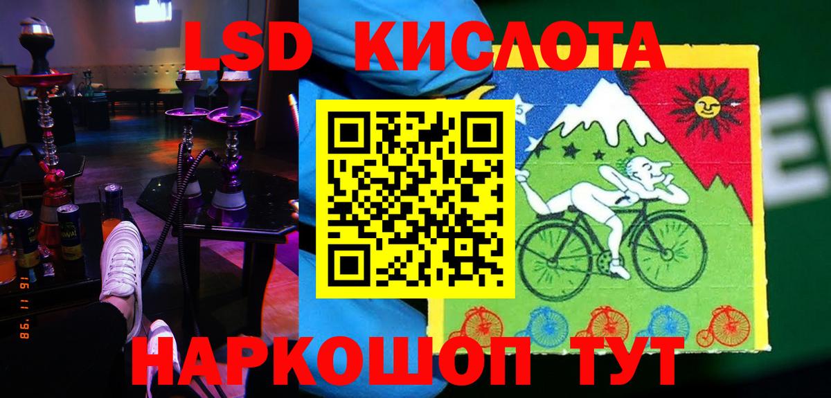 LSD-25 экстази ecstasy Малгобек