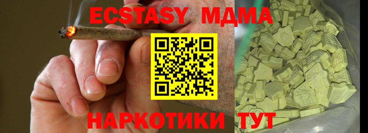 МДМА кристаллы  Вход с VPN  Малгобек  МДМА  MDMA VHQ 