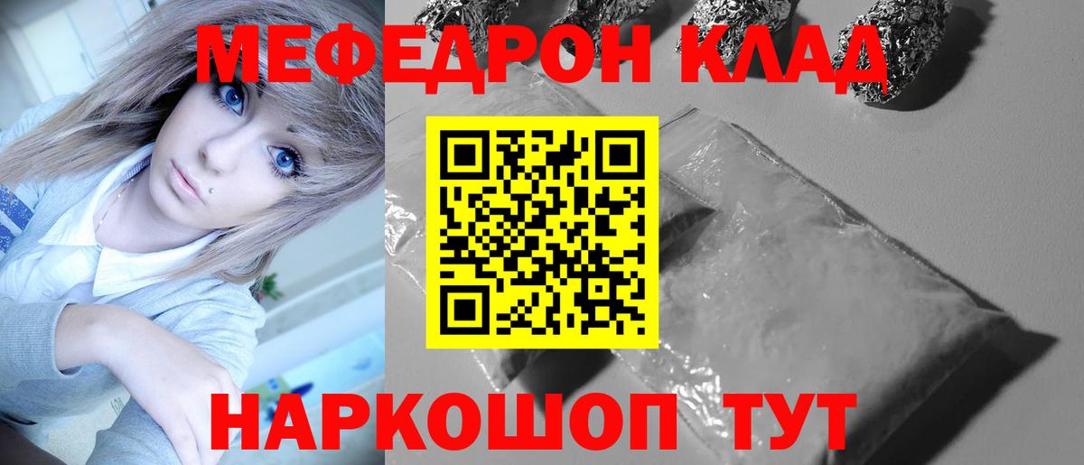 МЯУ-МЯУ 4 MMC  Вход с VPN  Малгобек  Мефедрон 4 MMC 