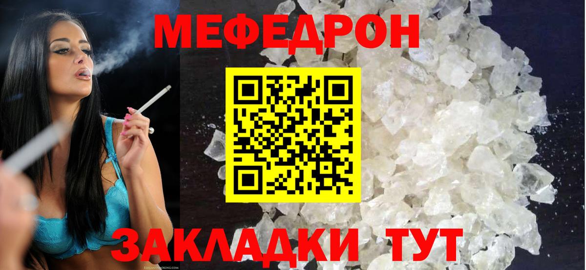 Мефедрон  Малгобек