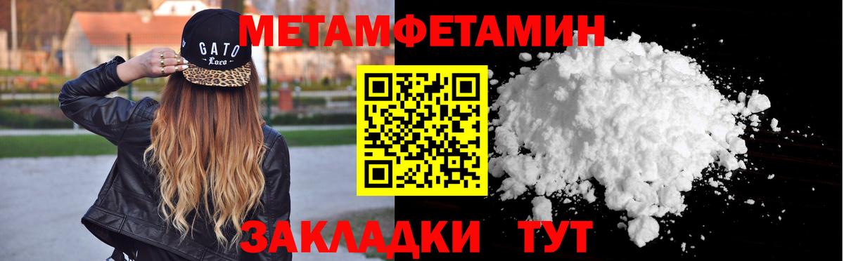 МЕТАМФЕТАМИН Декстрометамфетамин 99.9% Малгобек