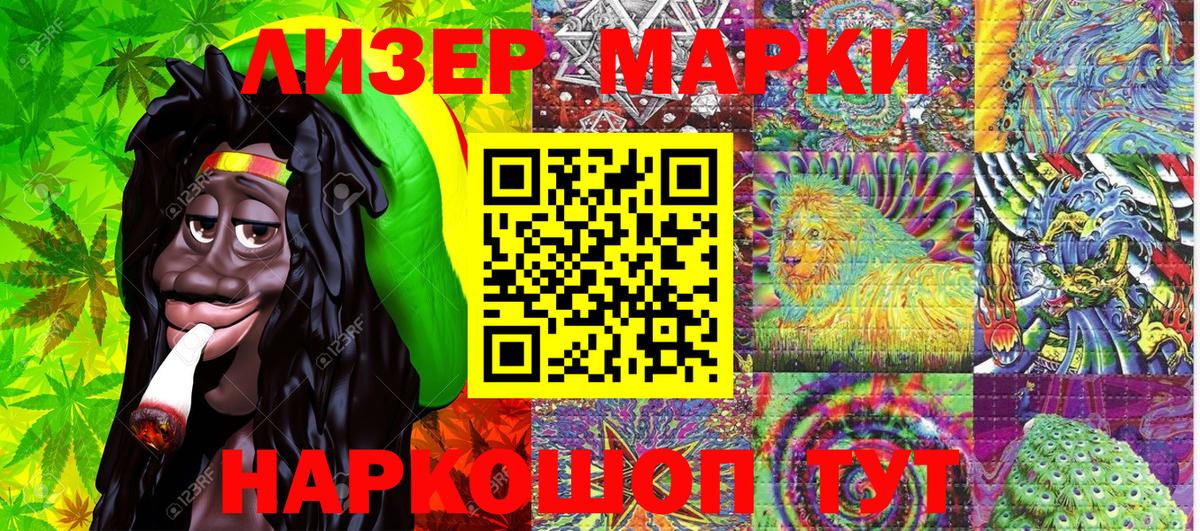 Марки N-bome 1500мкг Малгобек