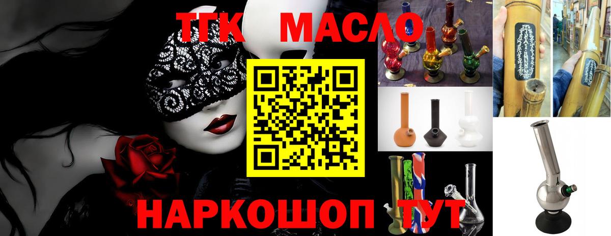 ТГК вейп с тгк Малгобек