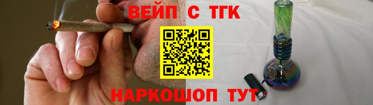 ТГК вейп  Вход с VPN  где продают наркотики  Малгобек  ТГК Wax 